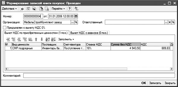 изготовленное формирование нмц с ндс или без ндс абсорбции полиэстера настолько