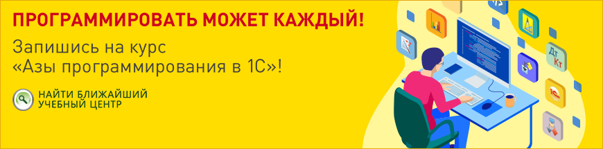 Учебный центр №1