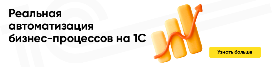 Реальная автоматизация