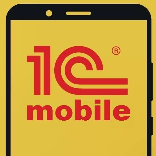 1 mobile. Мобильная 1с. Мобильная платформа 1с. Логотип 1с мобильная платформа. Мобильный клиент 1с.