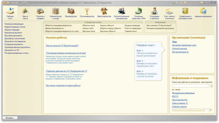 Инструкция пользователя 1с предприятие 8.2 Инструкция пользователя 1с предприятие 8.2