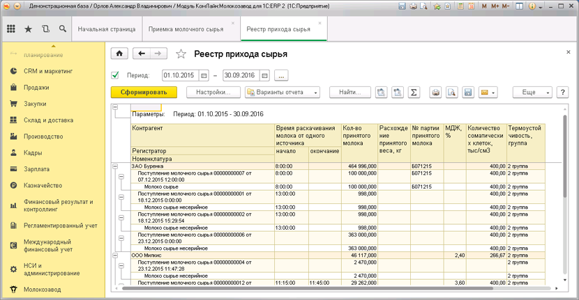 1с предприятие посмотреть программу