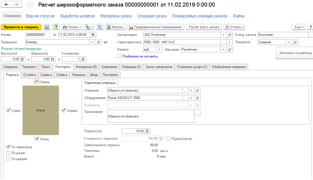 1с полиграфия. 1с:полиграфия 2. модуль для 1с:ERP, 1с:ка2 и 1с:УТ. 1с:полиграфия 2. модуль для 1с:ERP, 1с:ка2 и 1с:УТ склад и доставка. 1с:полиграфия 2. 1с:УТ склад и доставка.