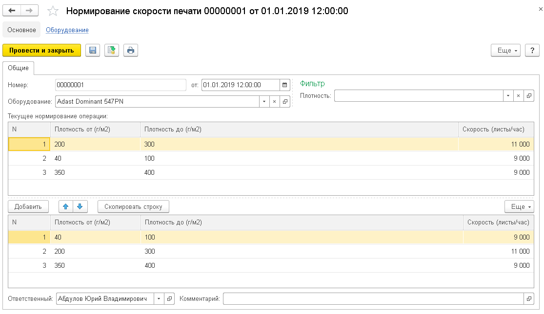 1с ка 2.5. 1с:полиграфия 2. модуль для 1с:ERP, 1с:ка2 и 1с:УТ. ERP 1c мебель. 2.2.1. 1с:полиграфия 2. модуль для 1с:ERP, 1с:ка2 и 1с:УТ. 1с:полиграфия 2. модуль для 1с:ERP, 1с:ка2 и 1с:УТ склад и доставка.