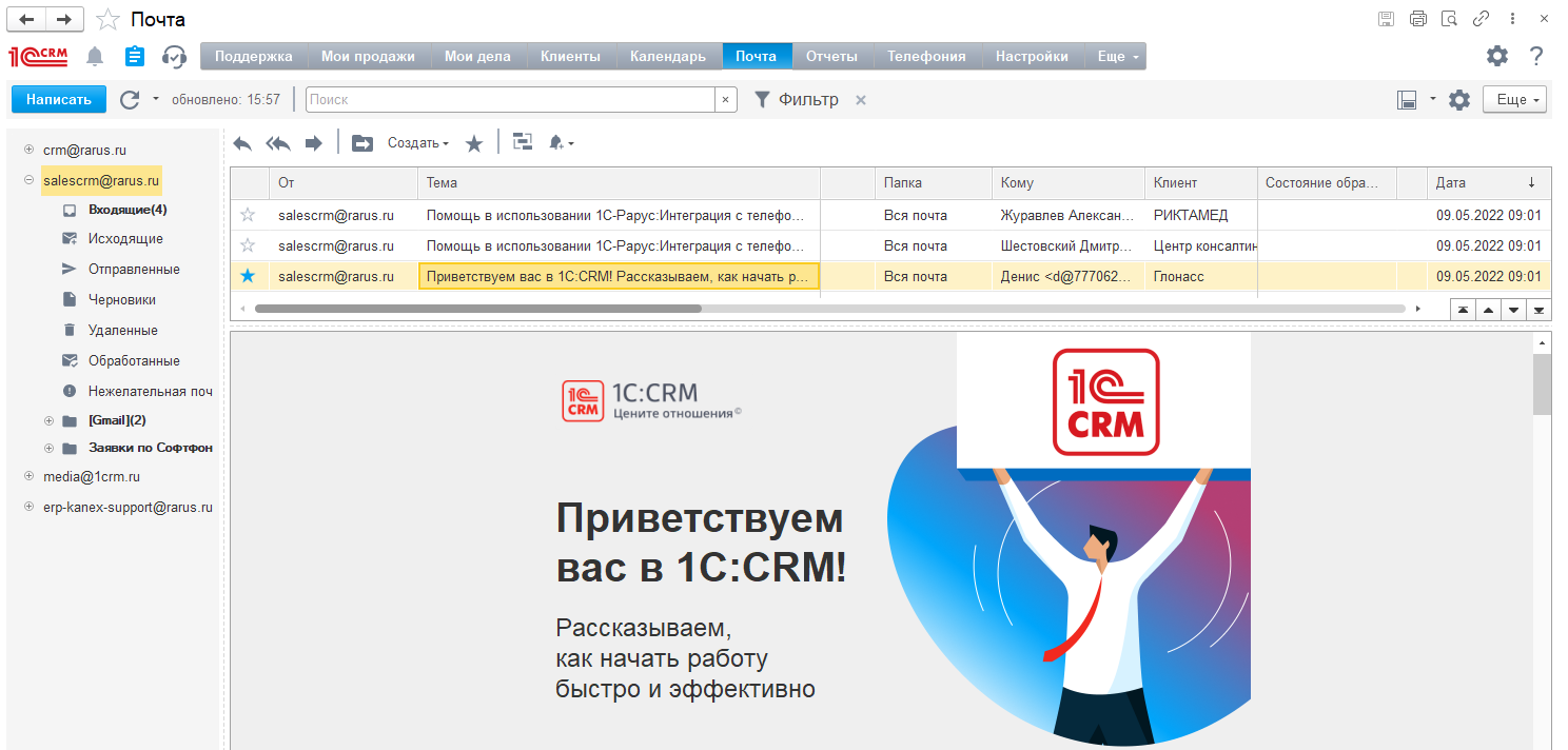 1С:Управление торговлей и взаимоотношениями с клиентами (CRM). Выпуск новой  редакции 3.1, выпуск КОРП-версии продукта, снятие с продаж коробочных  версий и дополнительные возможности поддержки