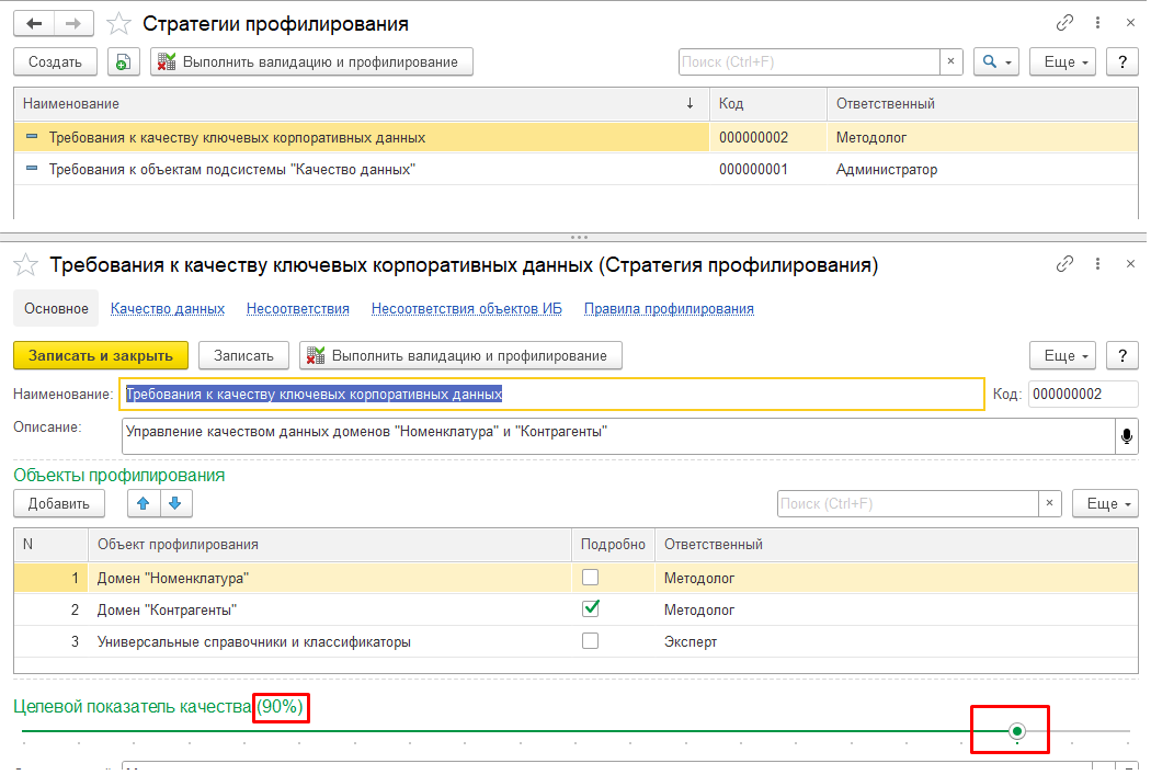 1с mdm управление нормативно справочной информацией. Нормативно-справочная информация 1с. 1с MDM. 1с МДМ. Код МТР АСУ НСИ что это.