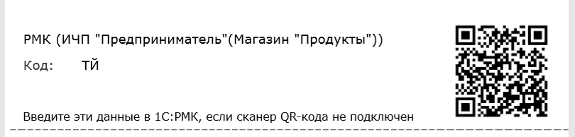 Беларусь. Выпуск нового продукта "1С:Рабочее место кассира для Беларуси"