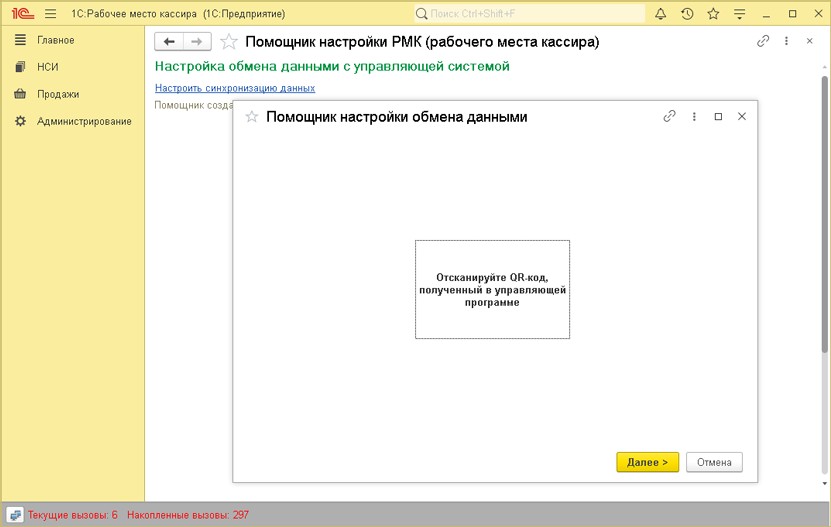 Беларусь. Выпуск нового продукта "1С:Рабочее место кассира для Беларуси"