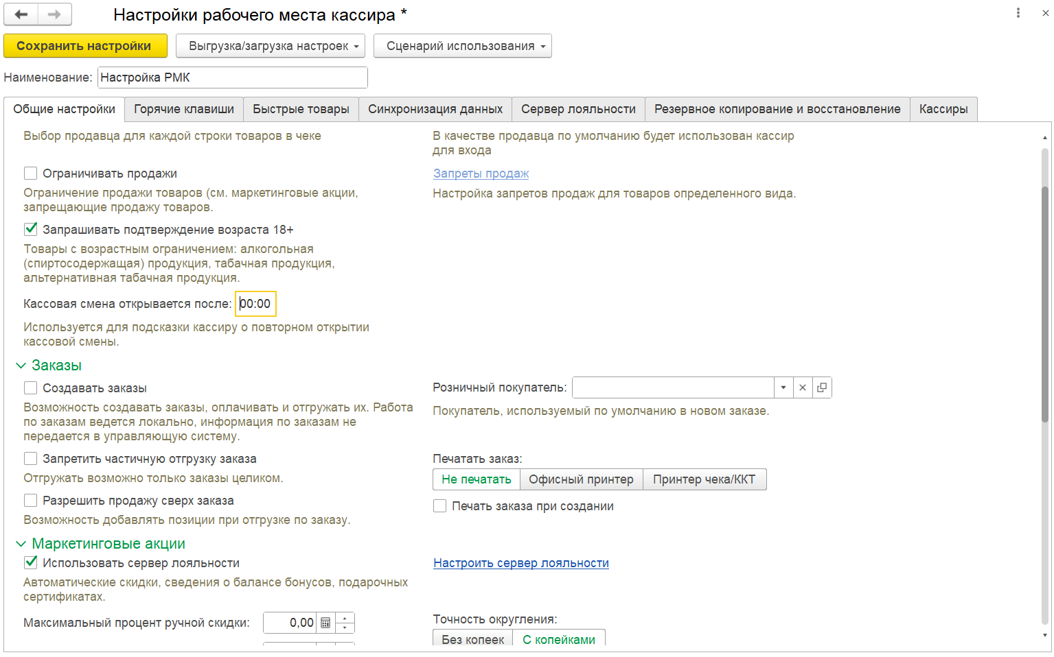 Беларусь. Выпуск нового продукта "1С:Рабочее место кассира для Беларуси"