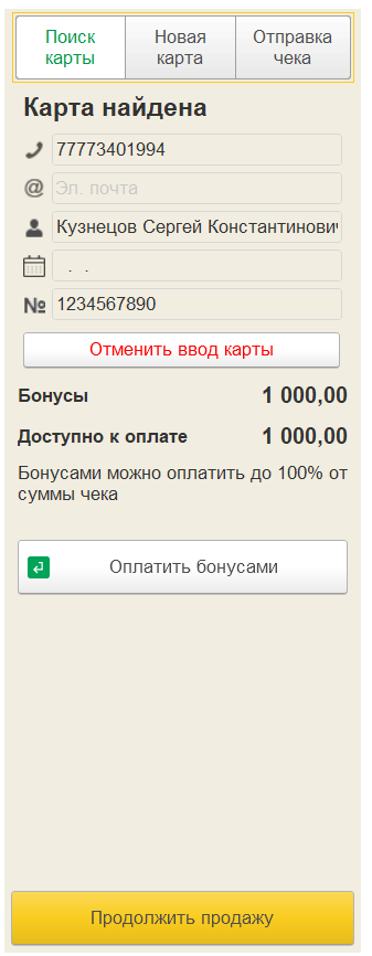 Беларусь. Выпуск нового продукта "1С:Рабочее место кассира для Беларуси"