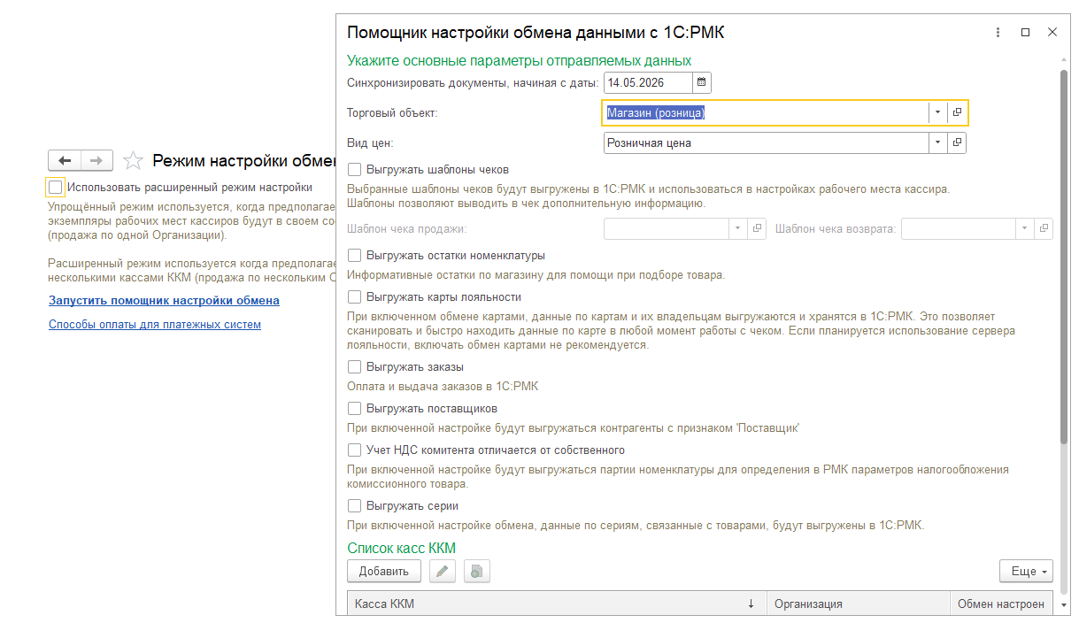 Беларусь. Выпуск нового продукта "1С:Рабочее место кассира для Беларуси"