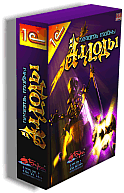 Коробка. Аллоды: Печать тайны